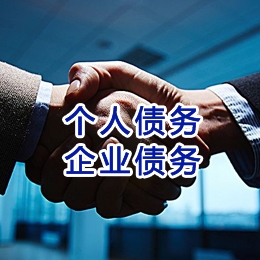 云梦追债公司